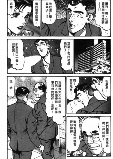 [Jirou Kisaragi] Happy Nanako 3 | 人妻守则 3 [Chinese] - page 18