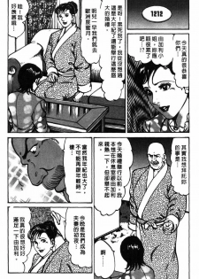 [Jirou Kisaragi] Happy Nanako 3 | 人妻守则 3 [Chinese] - page 19