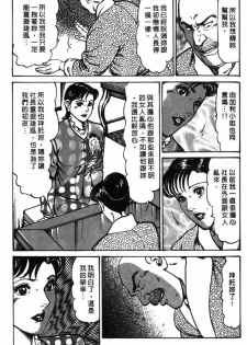 [Jirou Kisaragi] Happy Nanako 3 | 人妻守则 3 [Chinese] - page 20