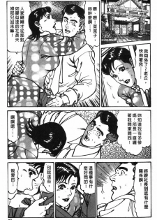[Jirou Kisaragi] Happy Nanako 3 | 人妻守则 3 [Chinese] - page 26