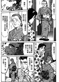 [Jirou Kisaragi] Happy Nanako 3 | 人妻守则 3 [Chinese] - page 31