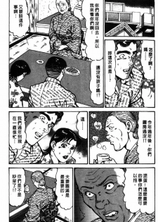 [Jirou Kisaragi] Happy Nanako 3 | 人妻守则 3 [Chinese] - page 32