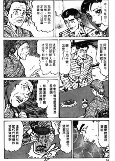 [Jirou Kisaragi] Happy Nanako 3 | 人妻守则 3 [Chinese] - page 33