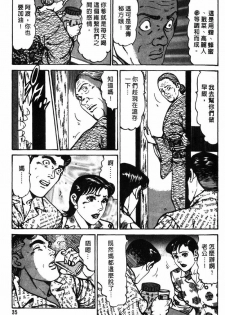 [Jirou Kisaragi] Happy Nanako 3 | 人妻守则 3 [Chinese] - page 34
