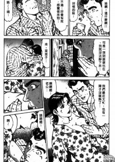 [Jirou Kisaragi] Happy Nanako 3 | 人妻守则 3 [Chinese] - page 35