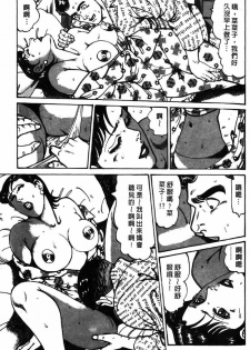 [Jirou Kisaragi] Happy Nanako 3 | 人妻守则 3 [Chinese] - page 36