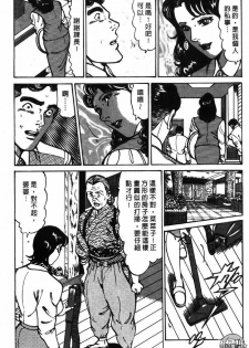 [Jirou Kisaragi] Happy Nanako 3 | 人妻守则 3 [Chinese] - page 40