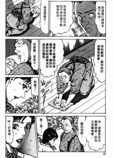 [Jirou Kisaragi] Happy Nanako 3 | 人妻守则 3 [Chinese] - page 41