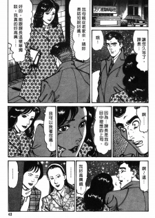 [Jirou Kisaragi] Happy Nanako 3 | 人妻守则 3 [Chinese] - page 42