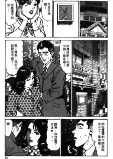 [Jirou Kisaragi] Happy Nanako 3 | 人妻守则 3 [Chinese] - page 44