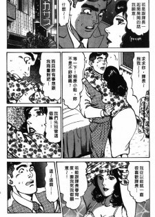 [Jirou Kisaragi] Happy Nanako 3 | 人妻守则 3 [Chinese] - page 45