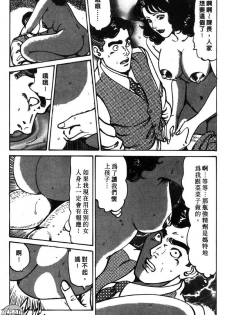 [Jirou Kisaragi] Happy Nanako 3 | 人妻守则 3 [Chinese] - page 47