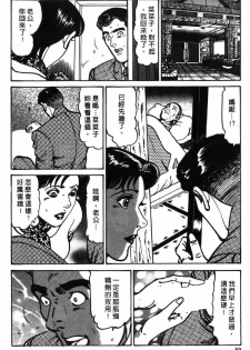 [Jirou Kisaragi] Happy Nanako 3 | 人妻守则 3 [Chinese] - page 49
