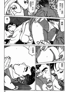 [Jirou Kisaragi] Happy Nanako 3 | 人妻守则 3 [Chinese] - page 50