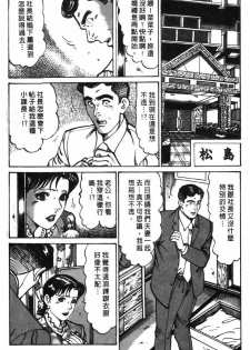 [Jirou Kisaragi] Happy Nanako 3 | 人妻守则 3 [Chinese] - page 5