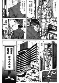 [Jirou Kisaragi] Happy Nanako 3 | 人妻守则 3 [Chinese] - page 6