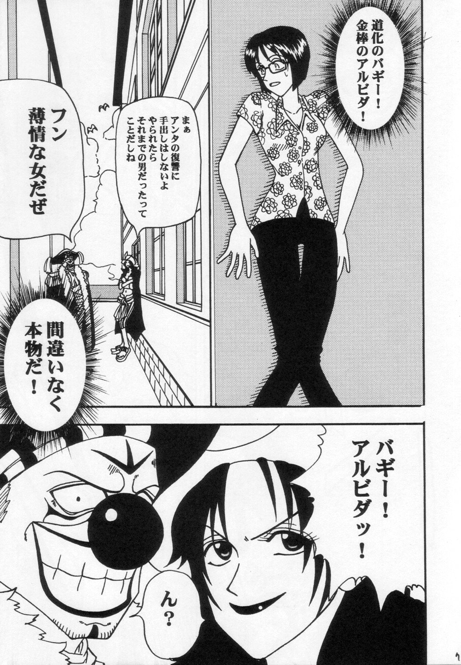 [Blue Age (Mito Sounosuke)] Tashigi no Ken (One Piece) page 8 full