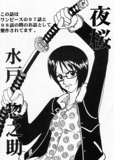 [Blue Age (Mito Sounosuke)] Tashigi no Ken (One Piece) - page 2