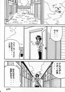 [Blue Age (Mito Sounosuke)] Tashigi no Ken (One Piece) - page 33