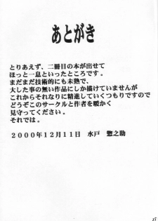 [Blue Age (Mito Sounosuke)] Tashigi no Ken (One Piece) - page 34