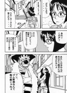 [Blue Age (Mito Sounosuke)] Tashigi no Ken (One Piece) - page 7
