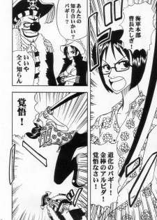 [Blue Age (Mito Sounosuke)] Tashigi no Ken (One Piece) - page 9