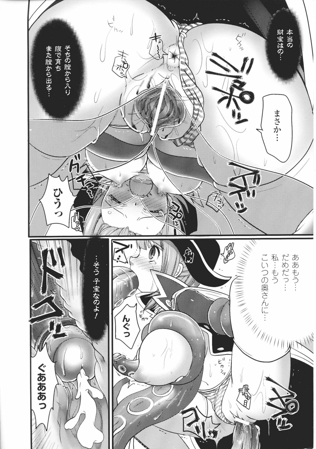 [Anthology] Toushin Engi Vol. 6 page 140 full