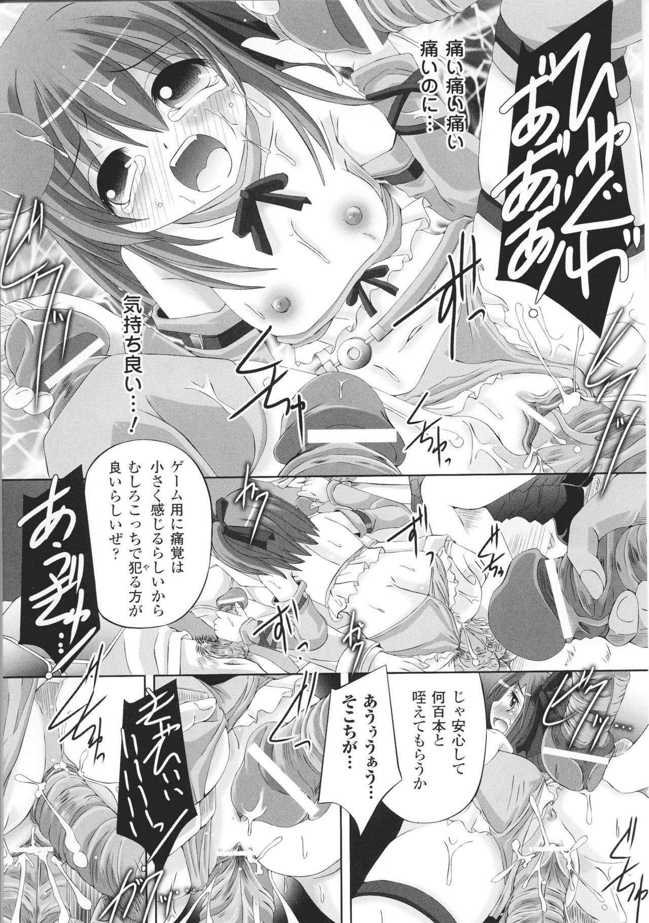 [Anthology] Toushin Engi Vol. 6 page 159 full