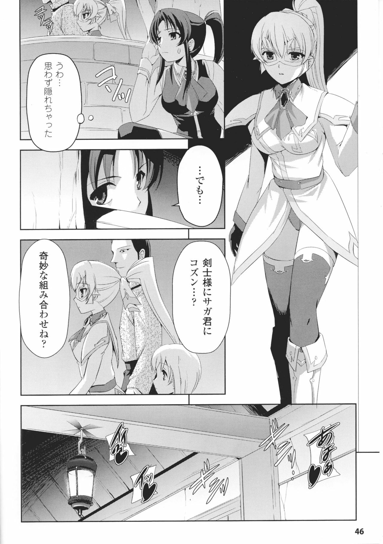 [Anthology] Toushin Engi Vol. 6 page 48 full