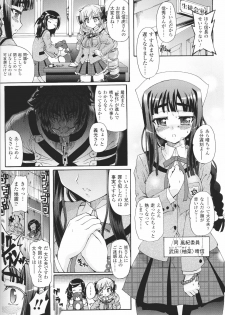 [Anthology] Toushin Engi Vol. 6 - page 13