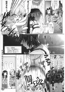 [Anthology] Toushin Engi Vol. 6 - page 24