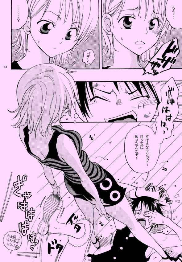 [KURIONE-SHA (YU-RI)] Shiawase Punch! 6 (One Piece) page 7 full