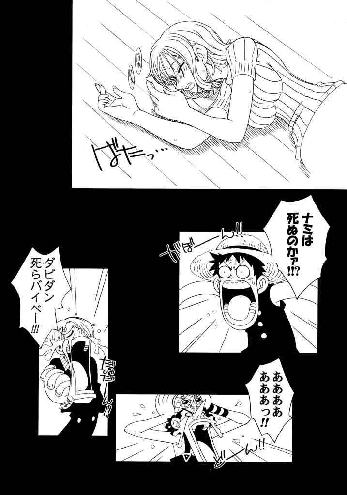 (CR31) [KENIX (Ninnin)] ORANGE PIE (One Piece) page 4 full