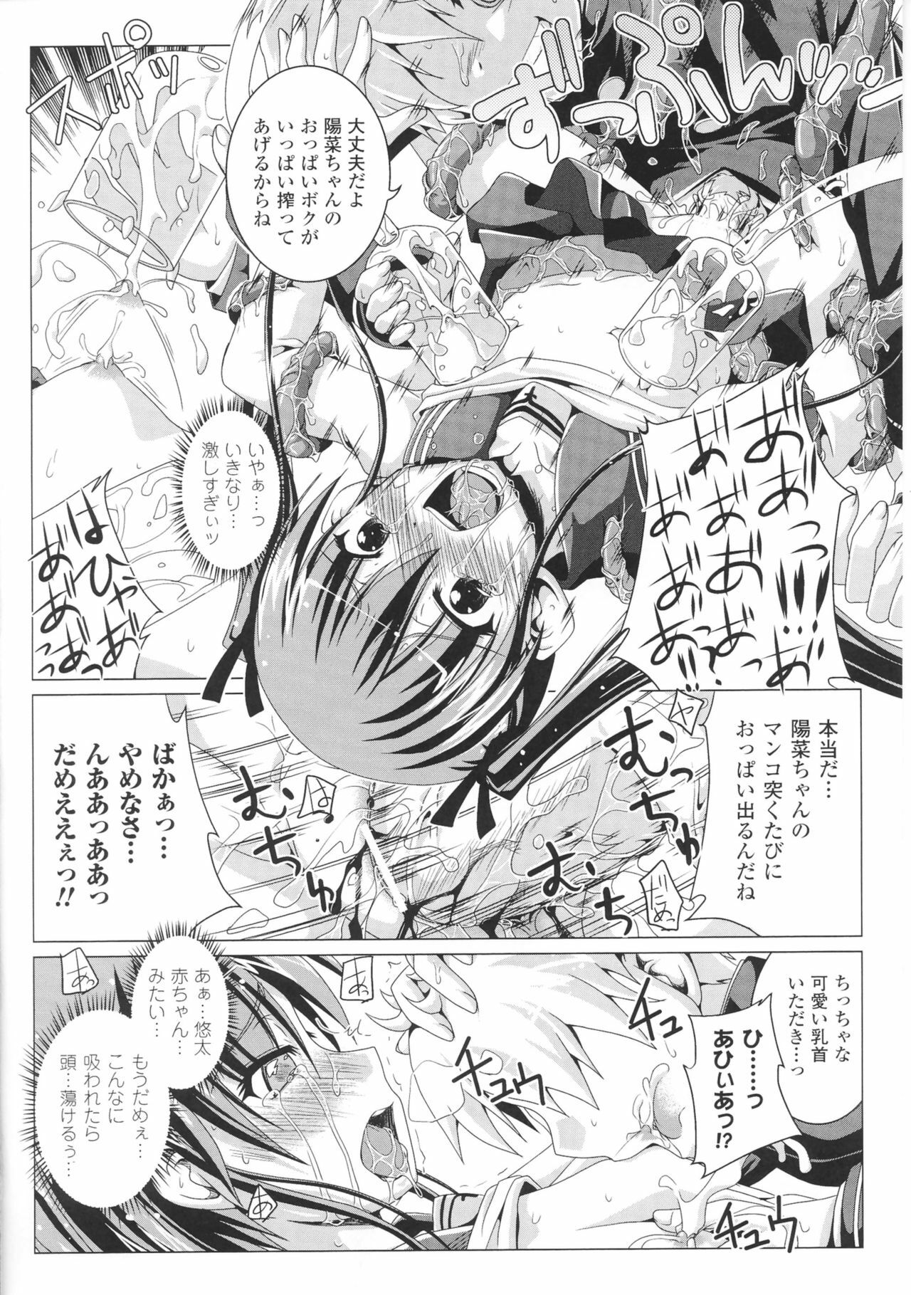 [Anthology] Toushin Engi Vol. 3 page 104 full