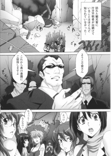 [Anthology] Toushin Engi Vol. 3 - page 10