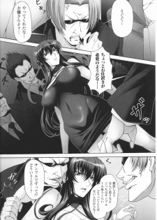 [Anthology] Toushin Engi Vol. 3 - page 14