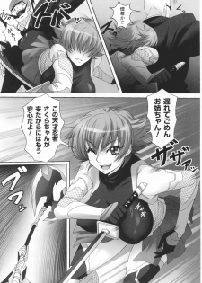 [Anthology] Toushin Engi Vol. 3 - page 21