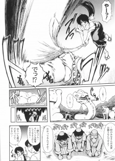 [Anthology] Toushin Engi Vol. 3 - page 28