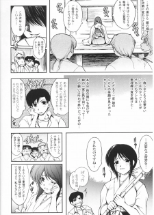 [Anthology] Toushin Engi Vol. 3 - page 30