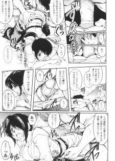 [Anthology] Toushin Engi Vol. 3 - page 37