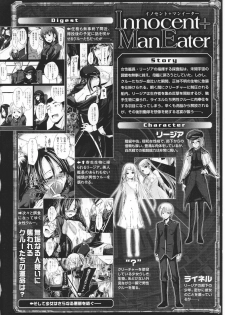 [Anthology] Toushin Engi Vol. 3 - page 48
