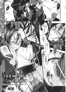 [Anthology] Toushin Engi Vol. 3 - page 49