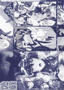 [Anthology] Toushin Engi Vol. 3 - page 4