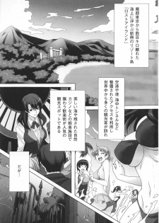[Anthology] Toushin Engi Vol. 3 - page 9
