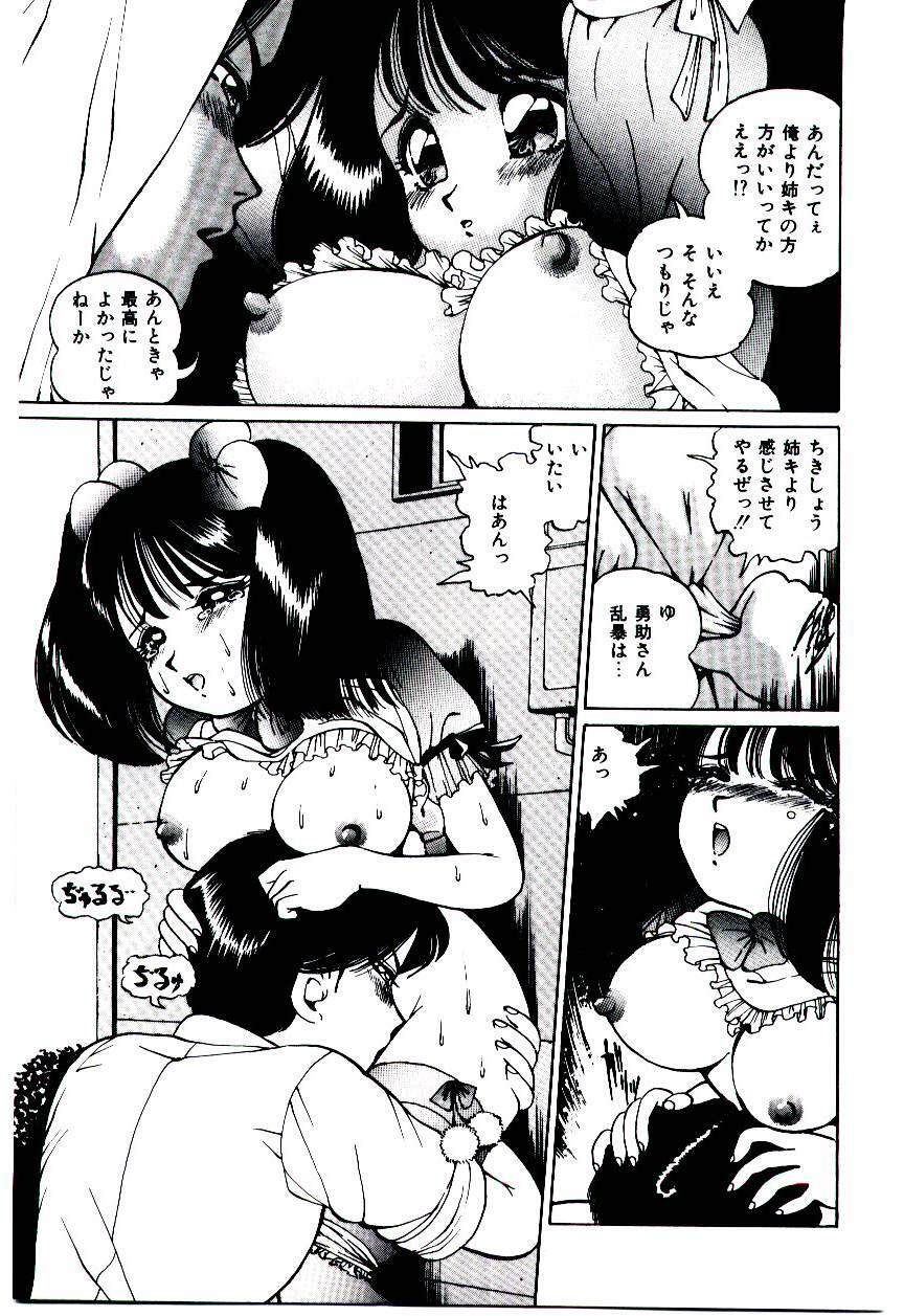 [Suzuki Shigeru] Punipuni Alouette page 110 full