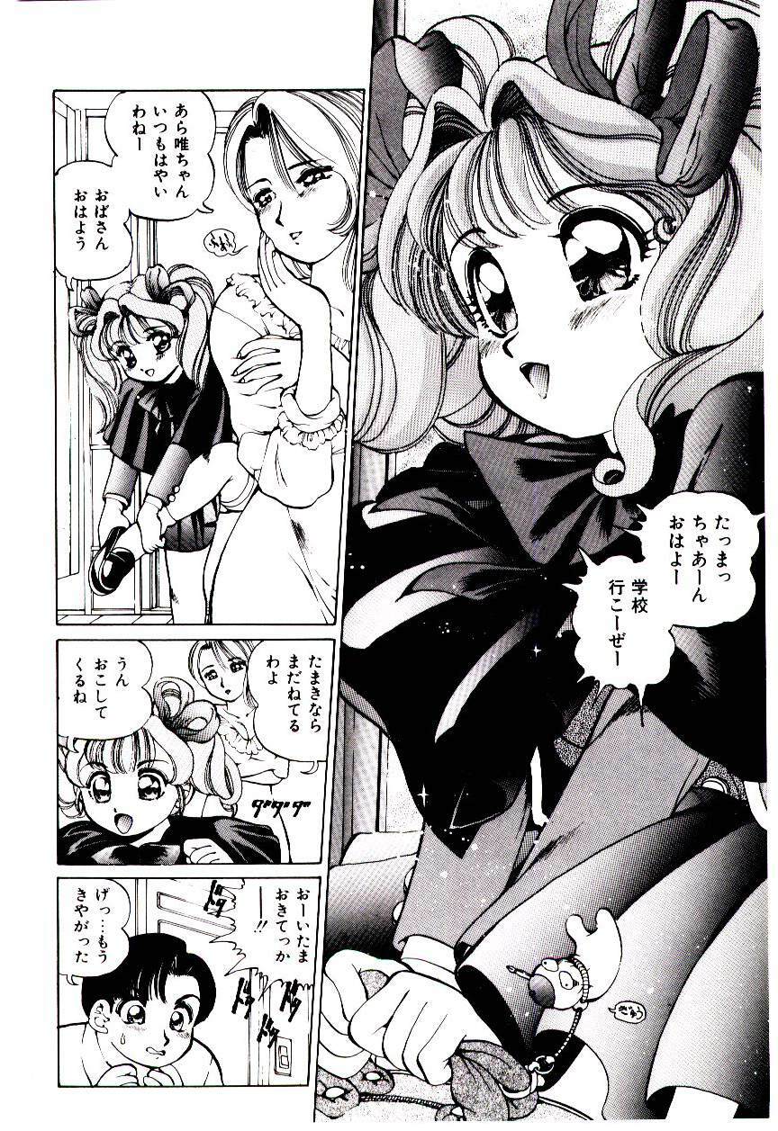 [Suzuki Shigeru] Punipuni Alouette page 115 full