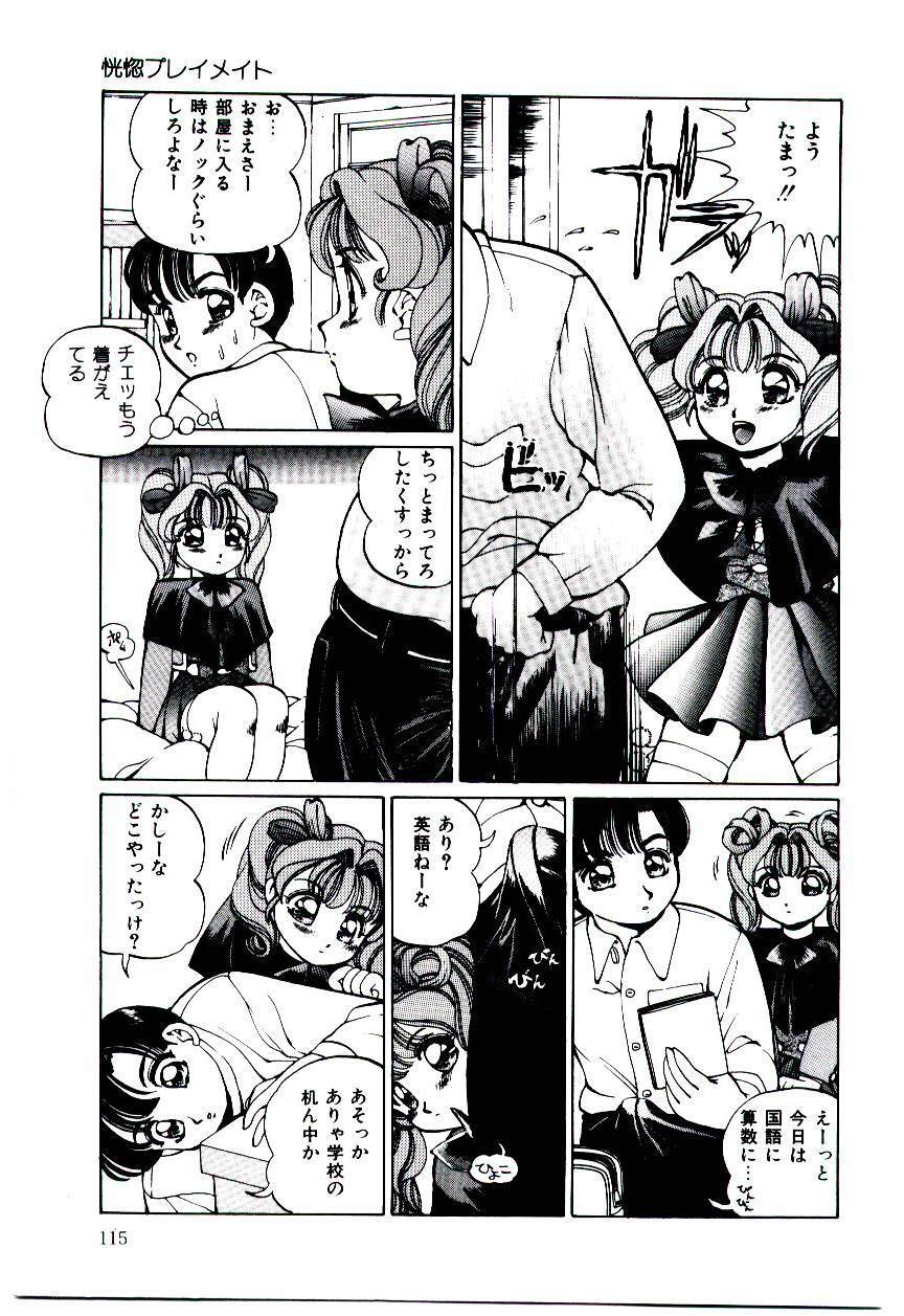 [Suzuki Shigeru] Punipuni Alouette page 116 full