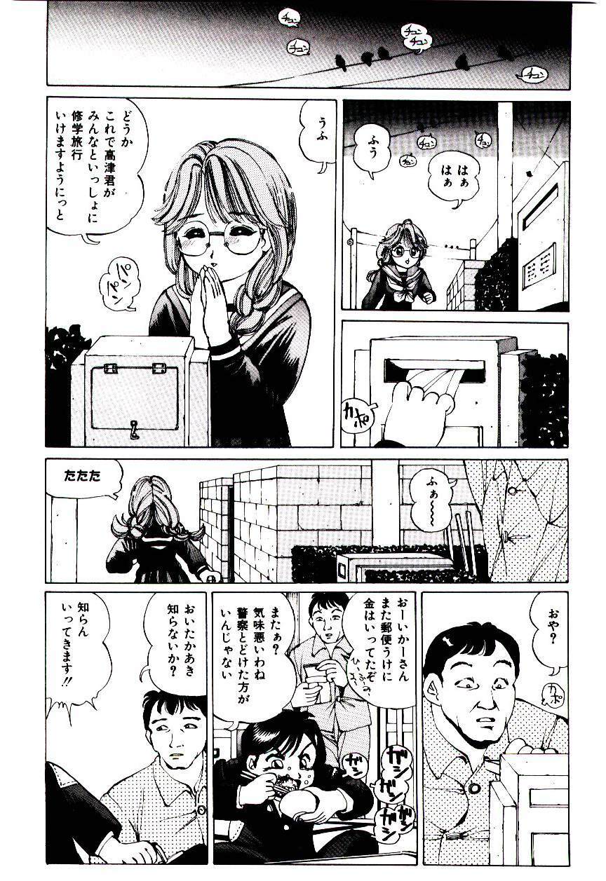 [Suzuki Shigeru] Punipuni Alouette page 23 full