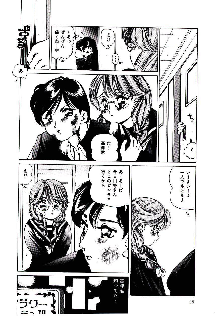 [Suzuki Shigeru] Punipuni Alouette page 29 full