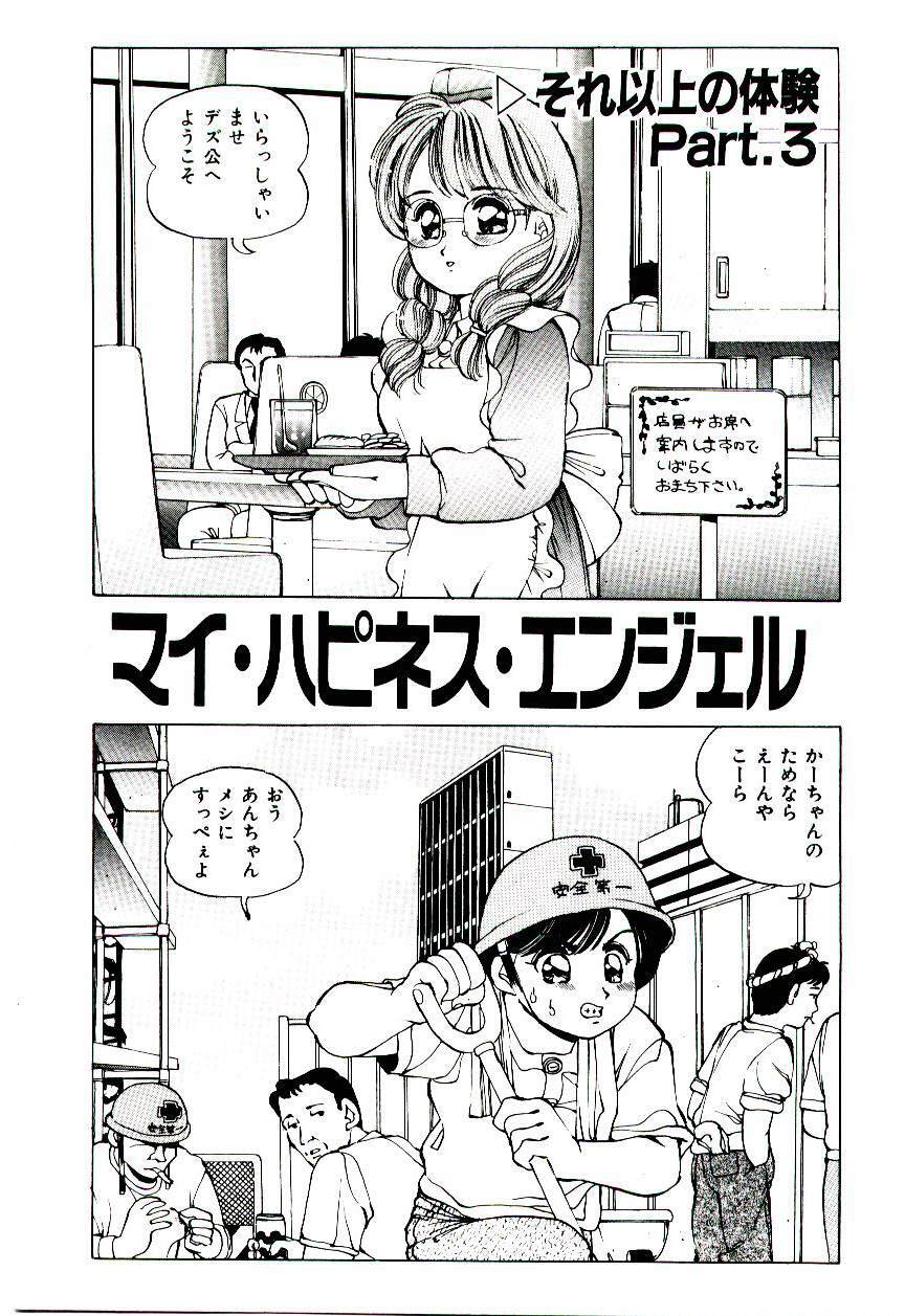 [Suzuki Shigeru] Punipuni Alouette page 38 full